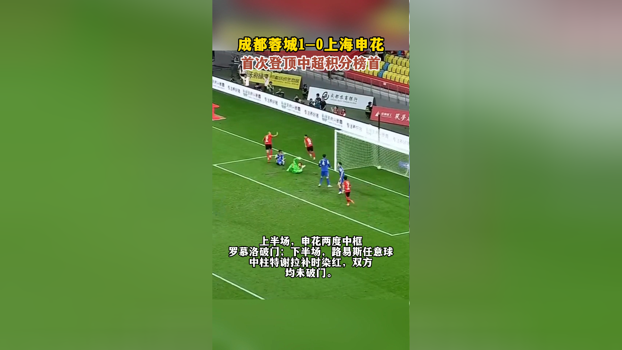 关于萨拉戈萨在主场力克对手，积分榜攀升的信息