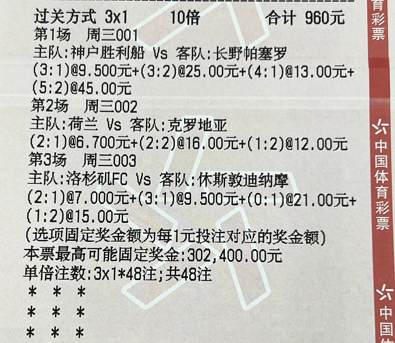 关于欧预赛热门战绩：经典对决谁能笑到最后的信息