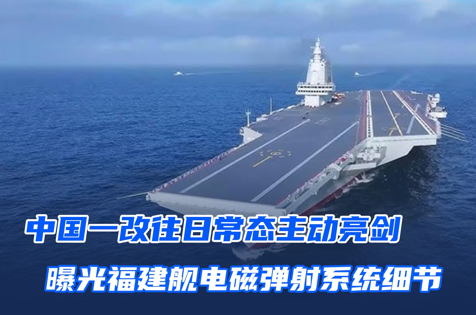 福建队战斗力强劲，实现大逆转的简单介绍