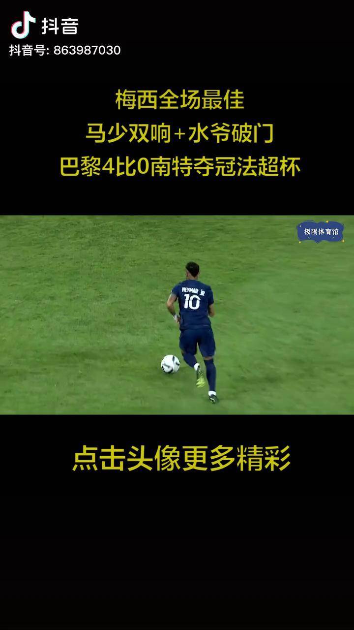 AC米兰成功零封内马尔，门将赛后获得全场最佳的简单介绍