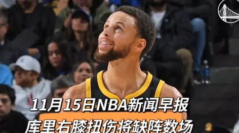  Rookie连续十五场比赛得分超过爆冷，篮网挑战极限！