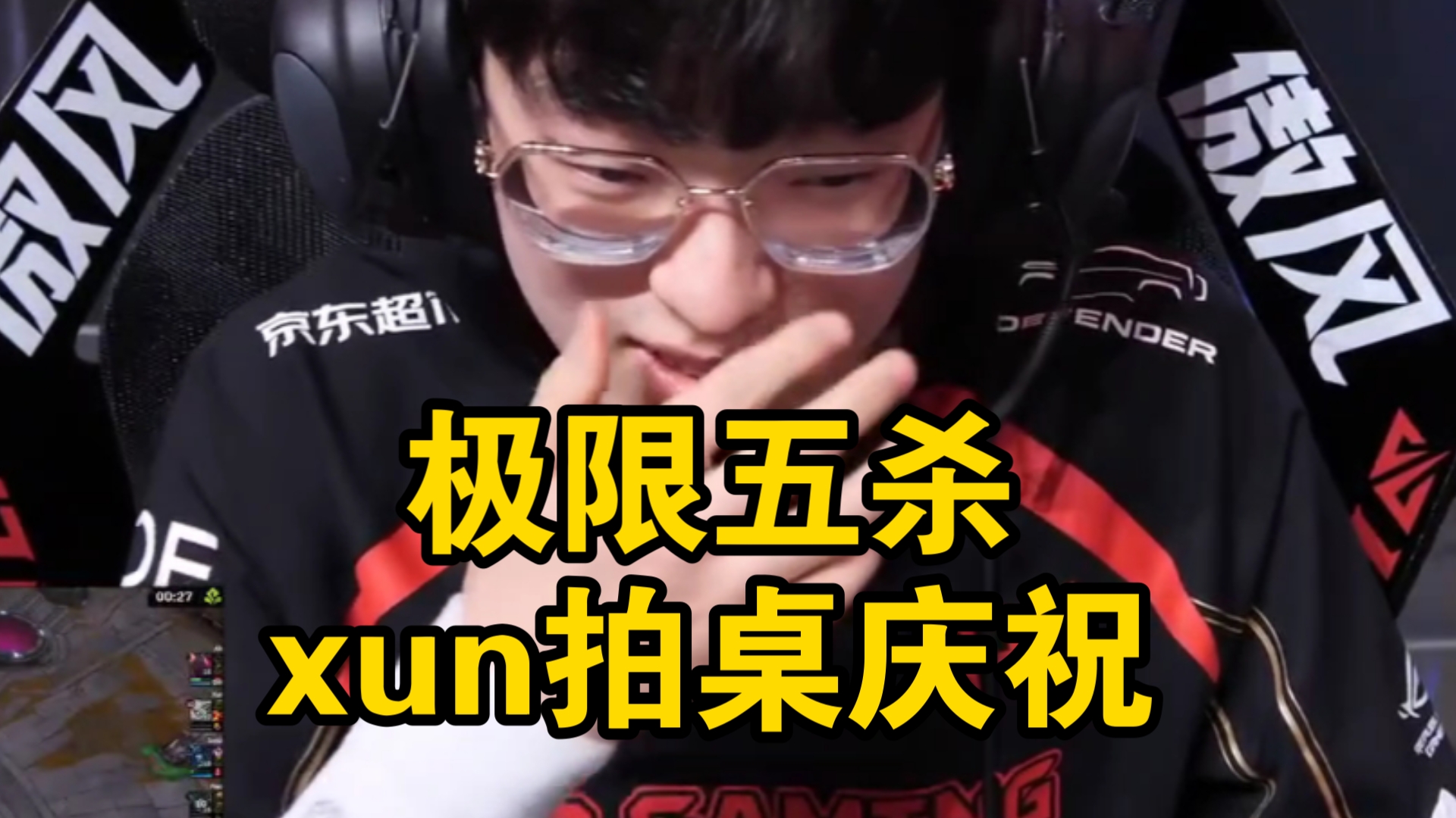  Scout关键节点败北，巴黎圣日耳曼带队取胜！